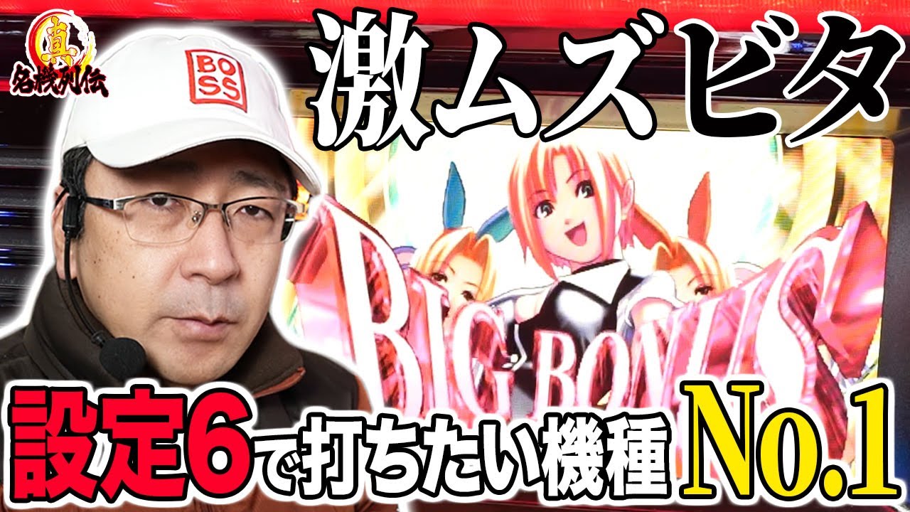 Very popular] The most popular machine with setting 6: 