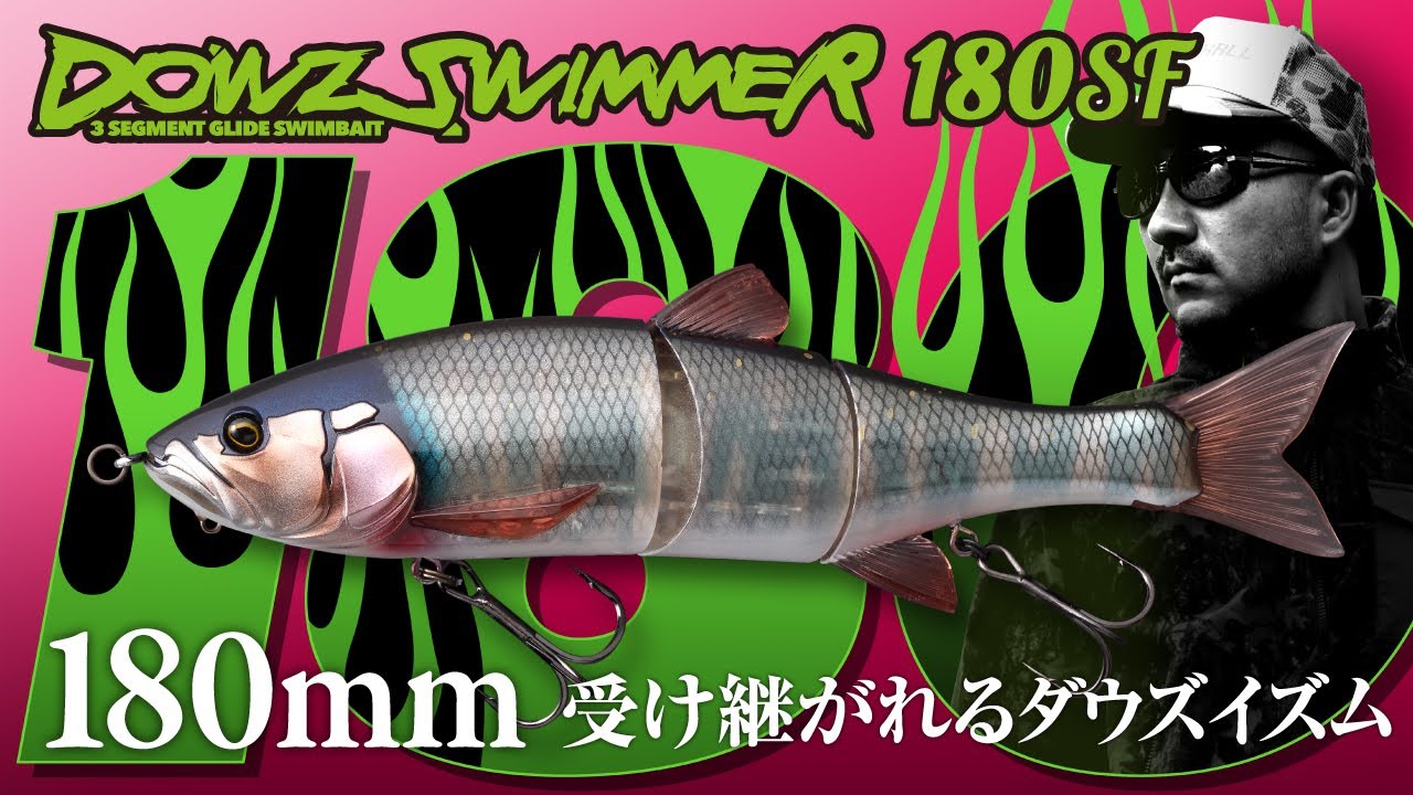 Bass Fishing] The trickster that can handle any speed and speed