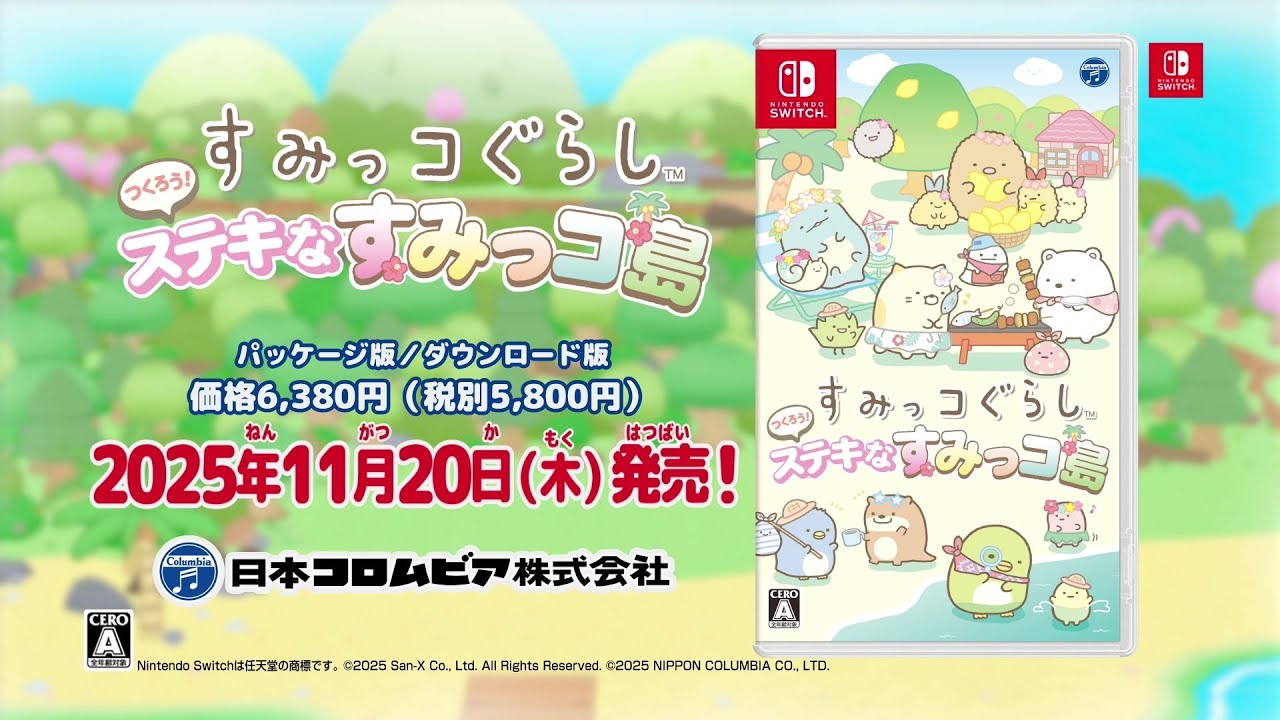 Nintendo Switch「すみっコぐらし つくろう！ステキなすみっコ島」CM