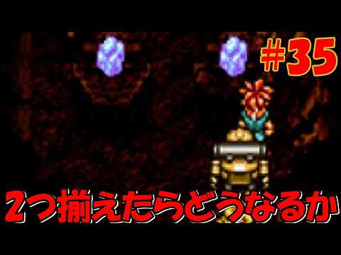 Chrono Trigger DS version] #35 Going back and forth to get new