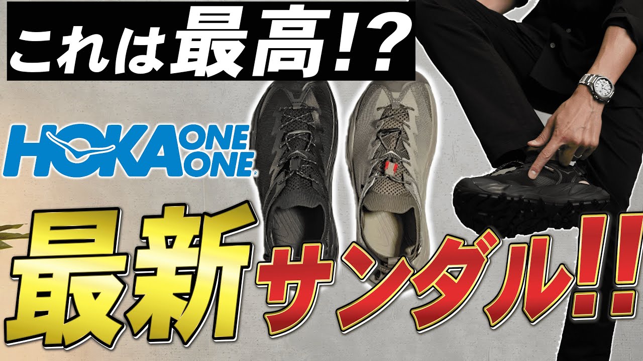 New] Something you've never seen before A chic mix of sandals