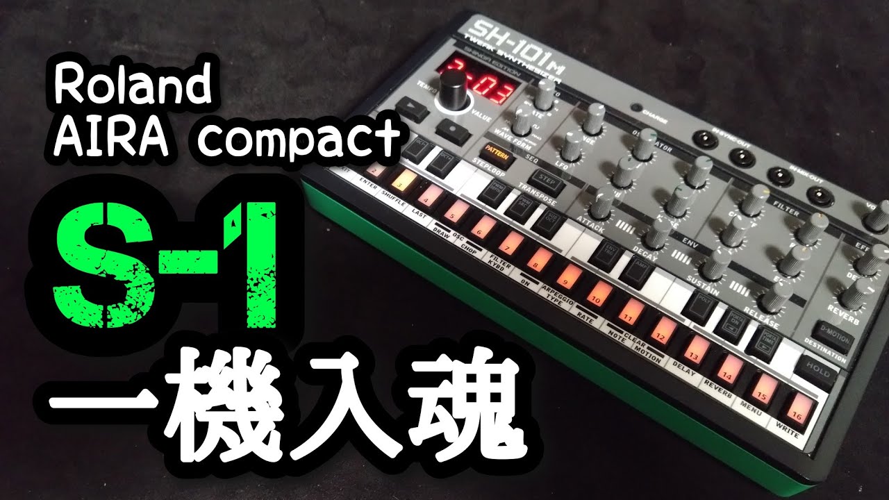 Roland S-1 一機入魂 - YouTube