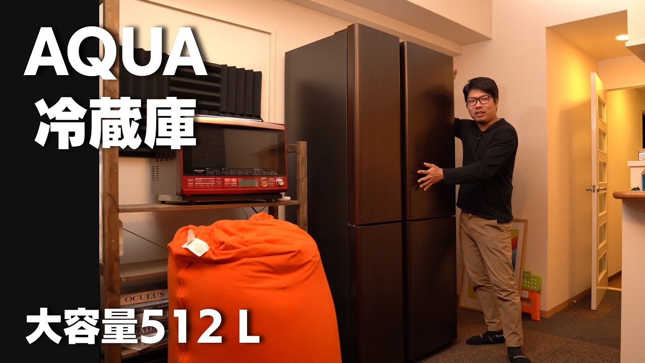 AQUA] 4-Door Refrigerator, 512L, Stylish Design, AQR-TZ51J-T - YouTube