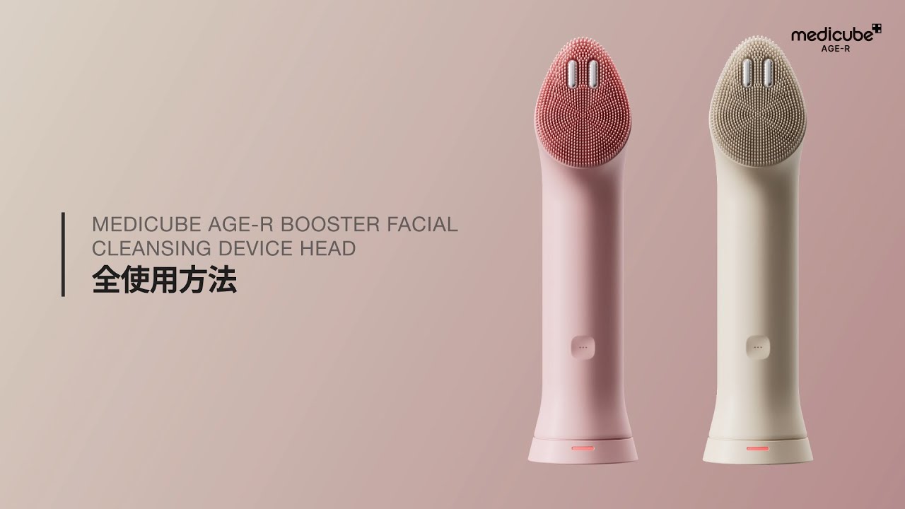 cleanser – MEDICUBEオンラインショップ