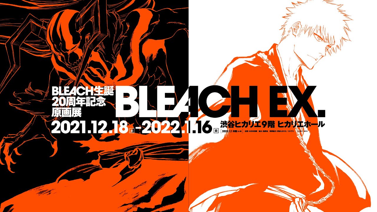 BLEACH EX.」公式PV第2弾 - YouTube
