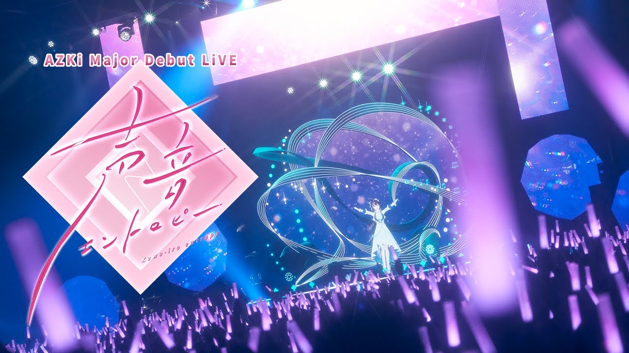AZKiワンマン】AZKi Major Debut LiVE「声音エントロピー」追加公演