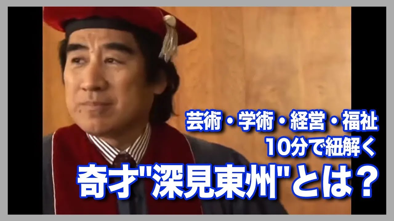 新シリーズ開始】Beyond the Time #1 カンボジアの光と影【深見東州