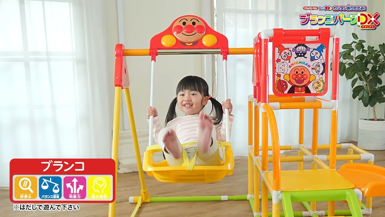 ジャングルジム 室内】アンパンマン うちの子天才 カンタン折りたたみ