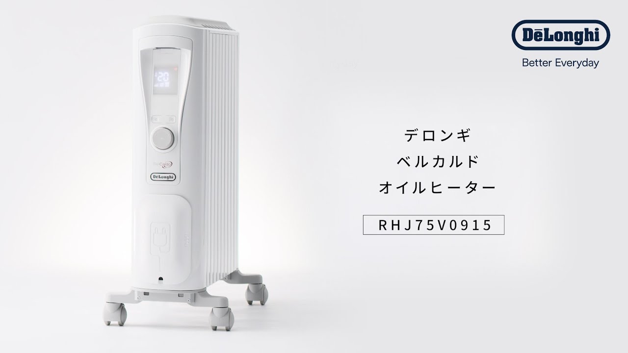 デロンギ ベルカルド オイルヒーター (RHJ75V0915-GY) のご紹介 - YouTube