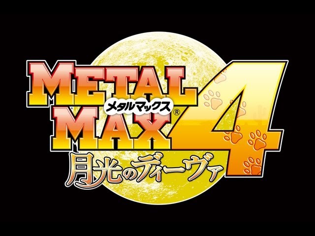 特報】メタルマックス4 ～月光のディーヴァ～ アニメパートPV第1弾