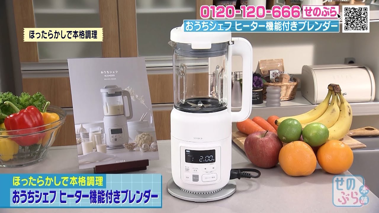 ほったらかしで本格料理『シロカ おうちシェフ ヒーター機能付き