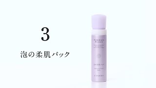 ドモホルンリンクルの『泡の柔肌パック』の商品詳細と使い方｜基礎
