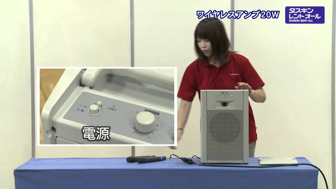 商品詳細｜ワイヤレスアンプ （TOA）