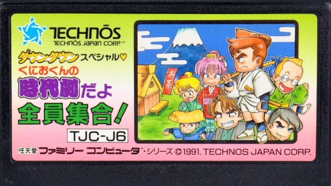 くにおくんの時代劇だよ全員集合！前編 初見 ファミコン レトロゲーム