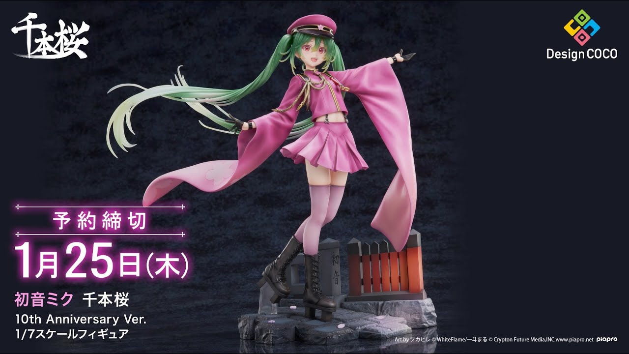 360度フィギュア動画】初音ミク 千本桜 10th Anniversary Ver. 1/7