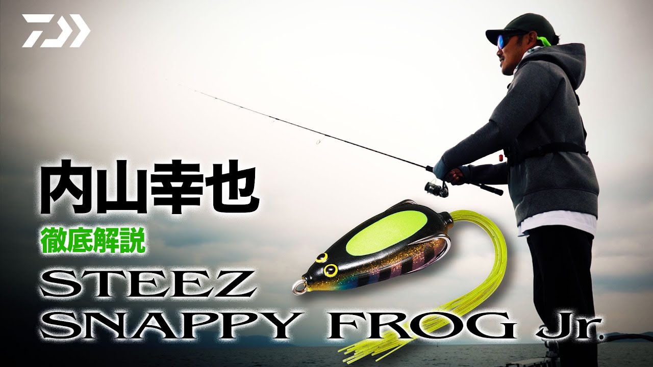 DAIWA STEEZ SNAPPY FROG Jr Sinking Frog NEW - KKJAPANLURE