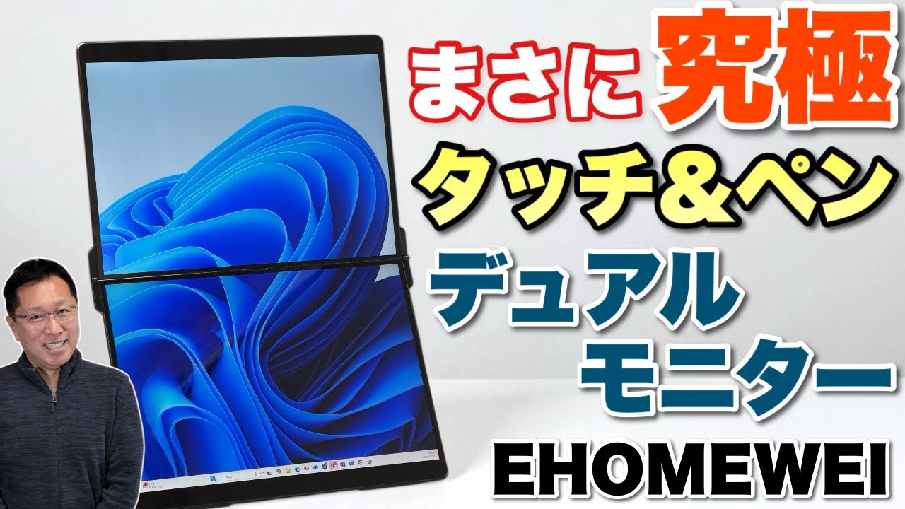 14.2インチ デュアルモニター タッチペン対応 2520*1680 90Hz XP-142PW