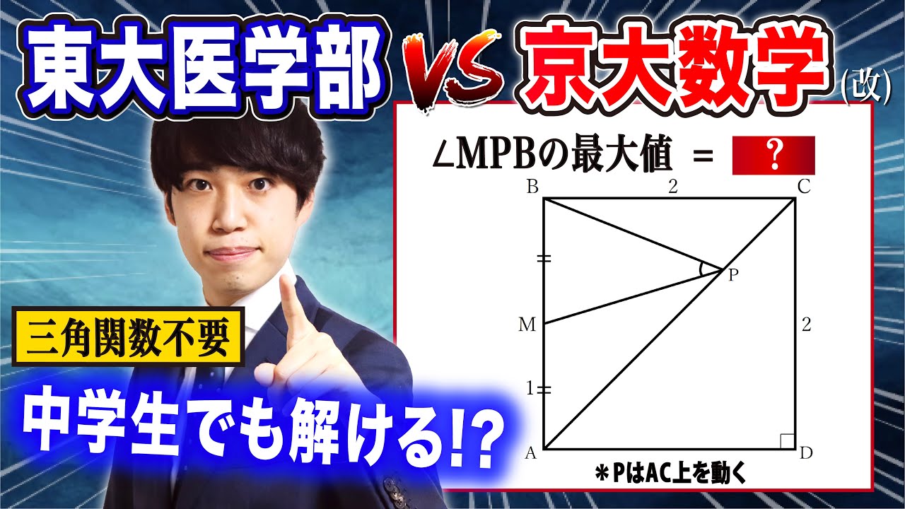 Geometry problems that may appear in the common test [Kyoto