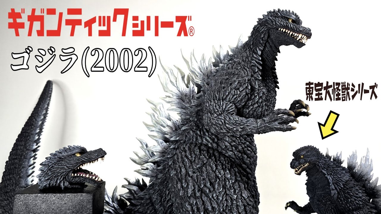 The biggest figure ever! Godzilla (2002) Gigantic Series - YouTube