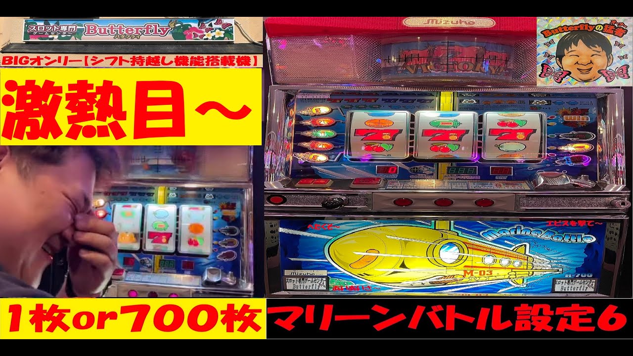 20円or14000円🤯超大量獲得機😁マリーンバトル🥰1000ゲーム【設定6