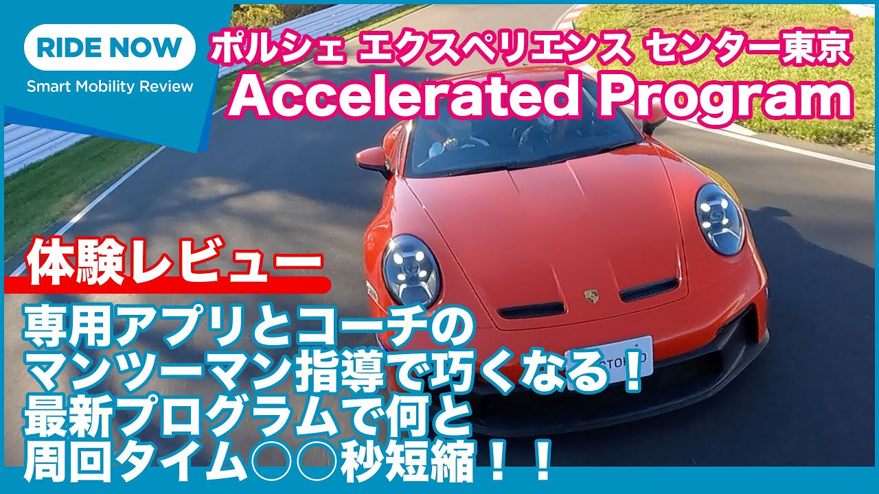 PEC Tokyo's newly introduced 