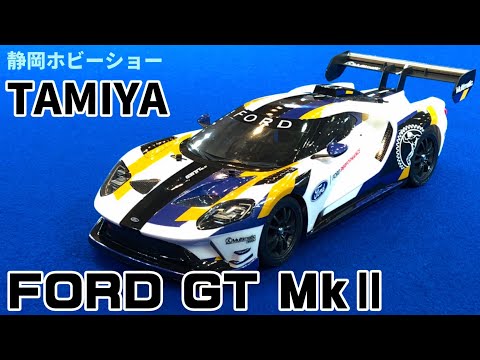 Shizuoka Hobby Show] Tamiya Ford GT Mk2 [TT-02 Chassis] - YouTube