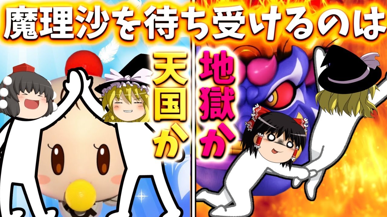 Momotaro Dentetsu] Heaven and Hell Railway with Four Bad Guys ~A