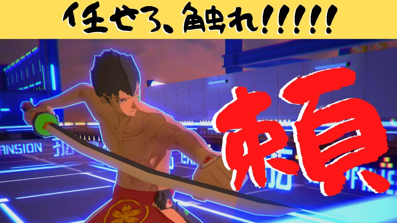 無課金＃コンパス】味方に触らせて牙突戦法 - YouTube