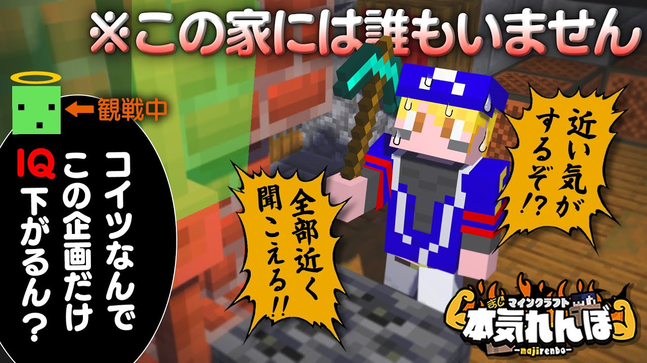 マイクラ】ゾムも思わず突っ込む最弱の鬼シャオロンいきます【本気れん