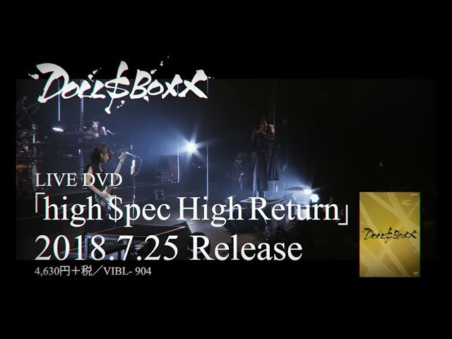 DOLL$BOXX LIVE DVD「high $pec High Return」トレーラー映像 - YouTube