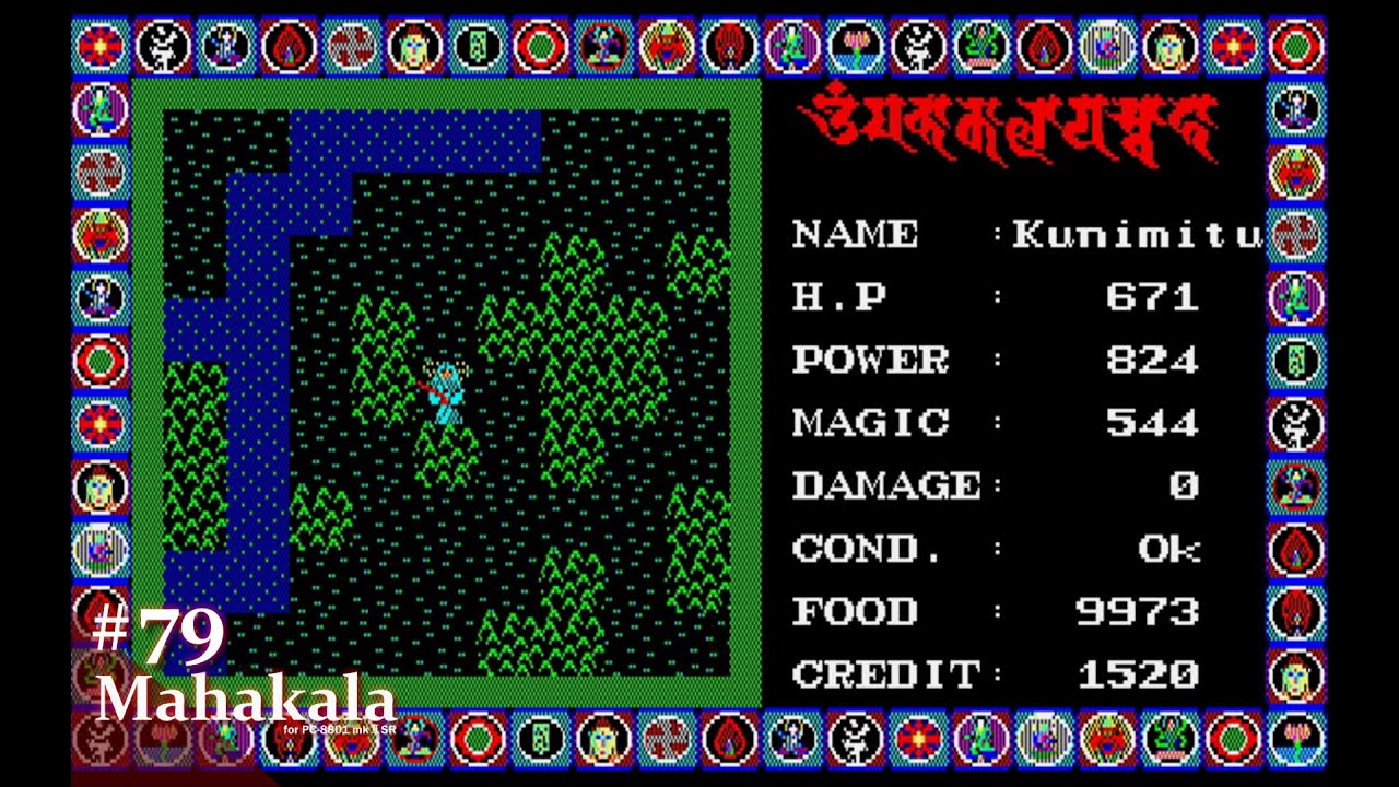 Play】PC-8801 摩訶迦羅（マカカーラ）#79 レトロゲーム - YouTube