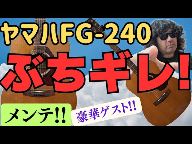 YAMAHA FG-700（昭和48年製）【オットリーヤ動画】 - YouTube