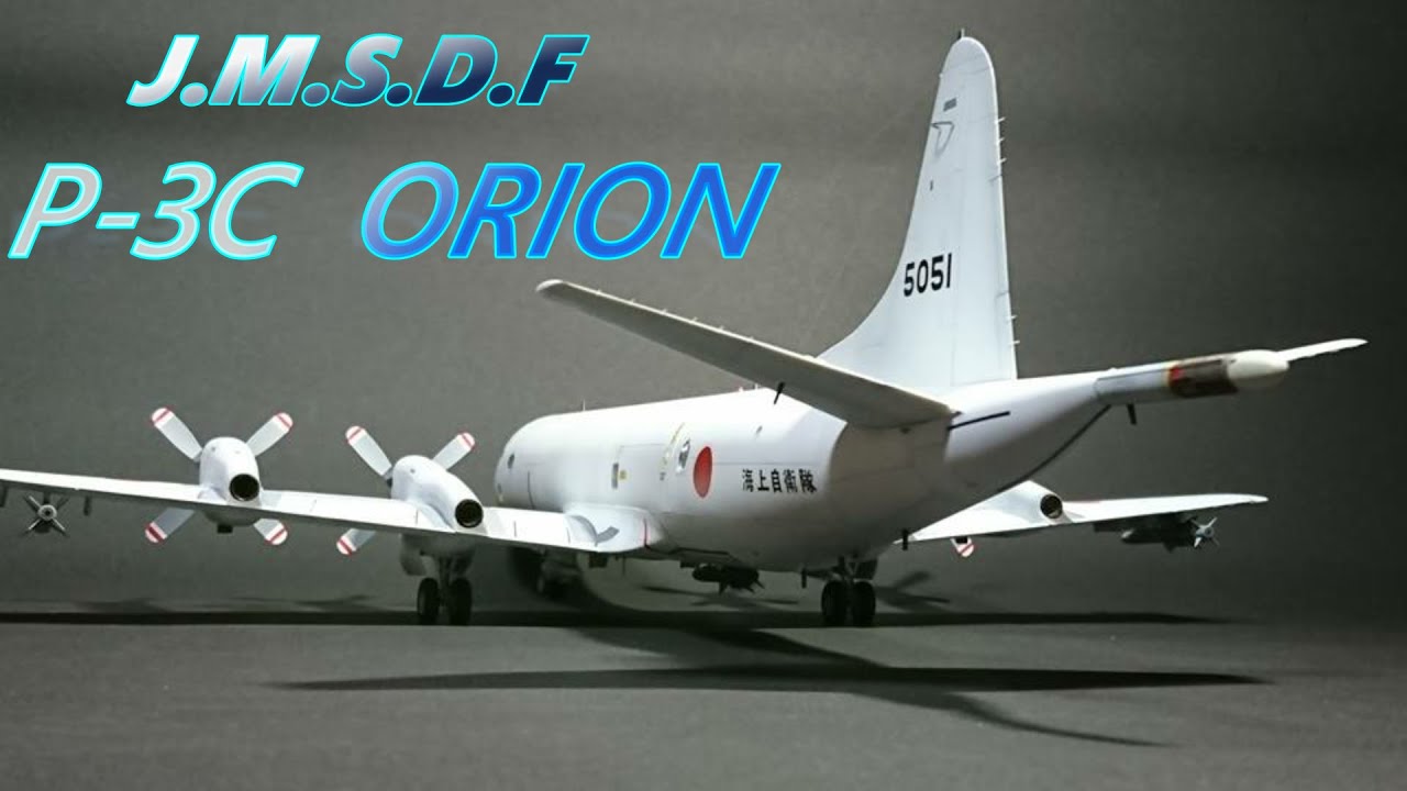TORA MODEL】飛行機プラモ製作【P-3C ORION 海上自衛隊】 - YouTube