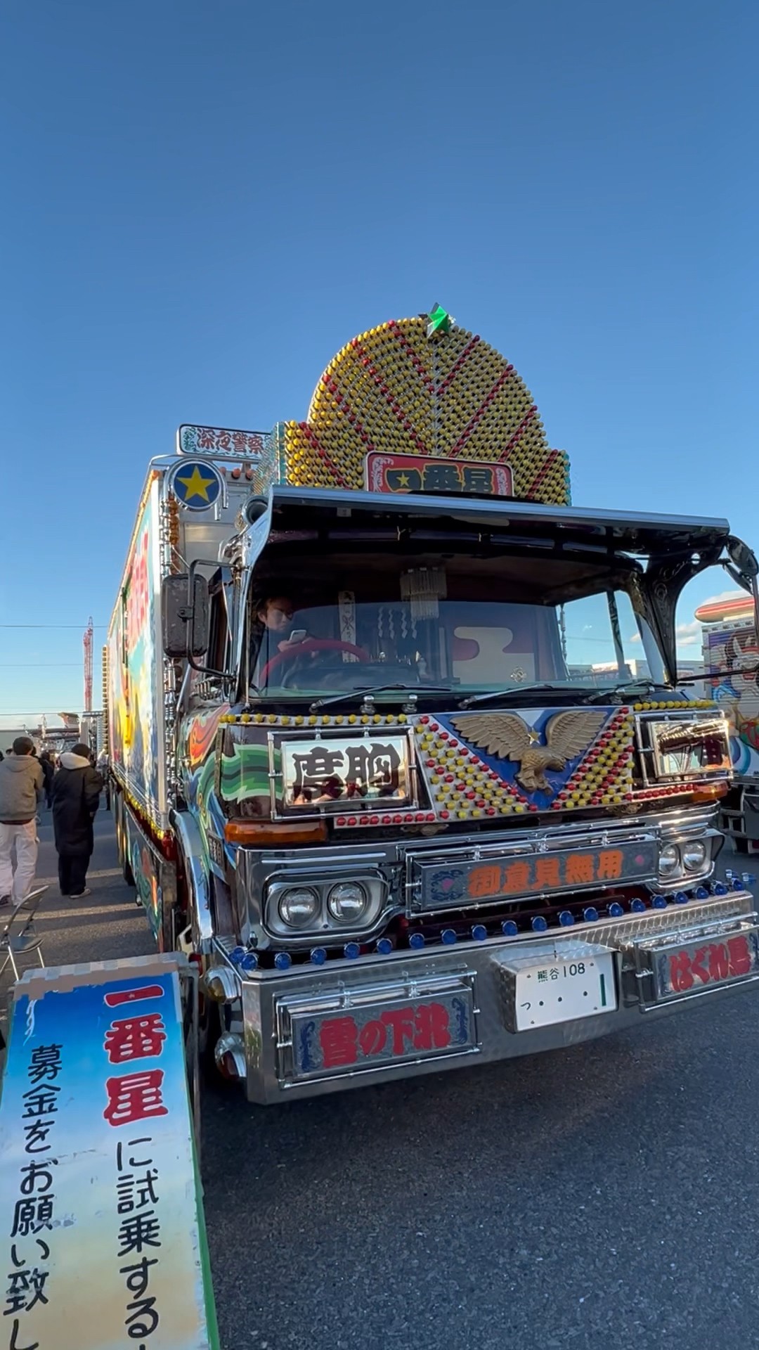 本物の菅原文太［一番星号］に乗ってみた【トラック野郎】【デコトラ