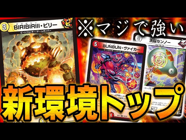 Introducing the new Hall of Fame top meta beat deck 