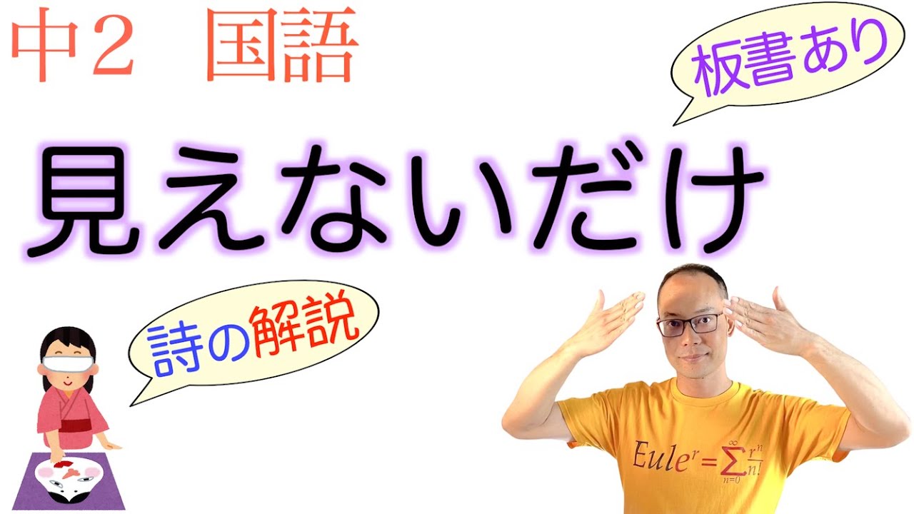 Complete version] I just can't see [Japanese language for junior