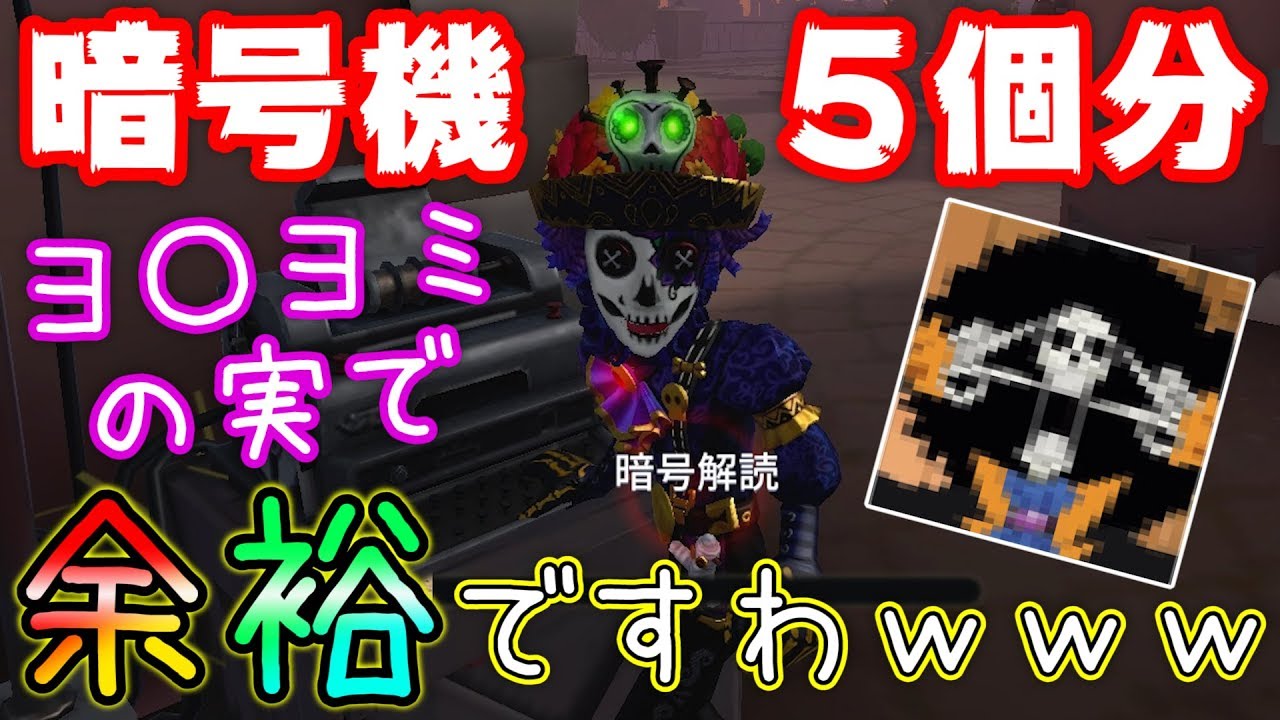 第五人格】探鉱者の限定衣装に隠された秘密【IdentityⅤ