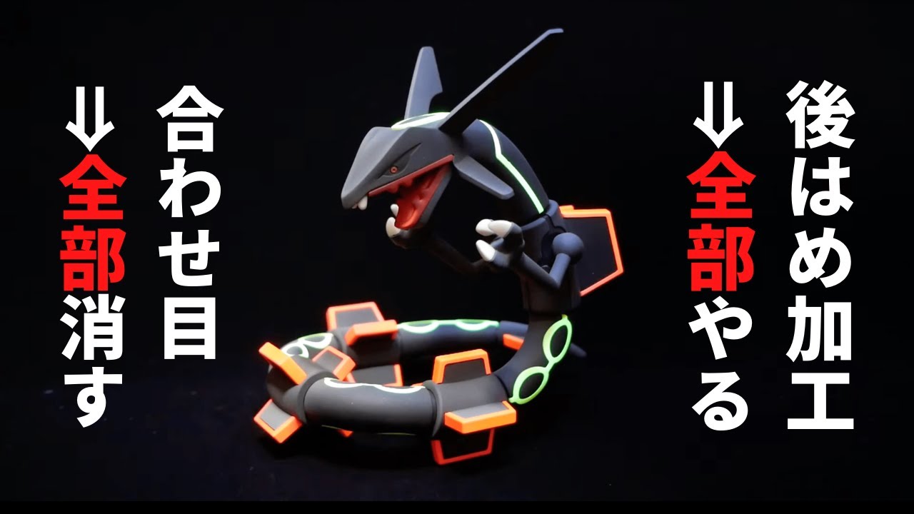 ポケプラ】伝説のポケモンレックウザを作る【色違い】 - YouTube