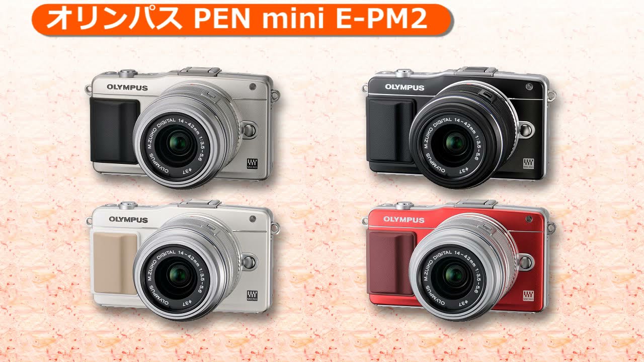 オリンパス PEN mini E-PM2 ダブルズームキット レッド | ミラーレス一眼