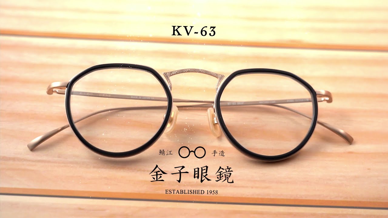 金子眼鏡｜KV63 - YouTube