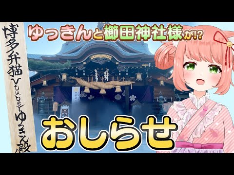 ゆっきん【博多弁猫Vtuber】 yukkin - - YouTube