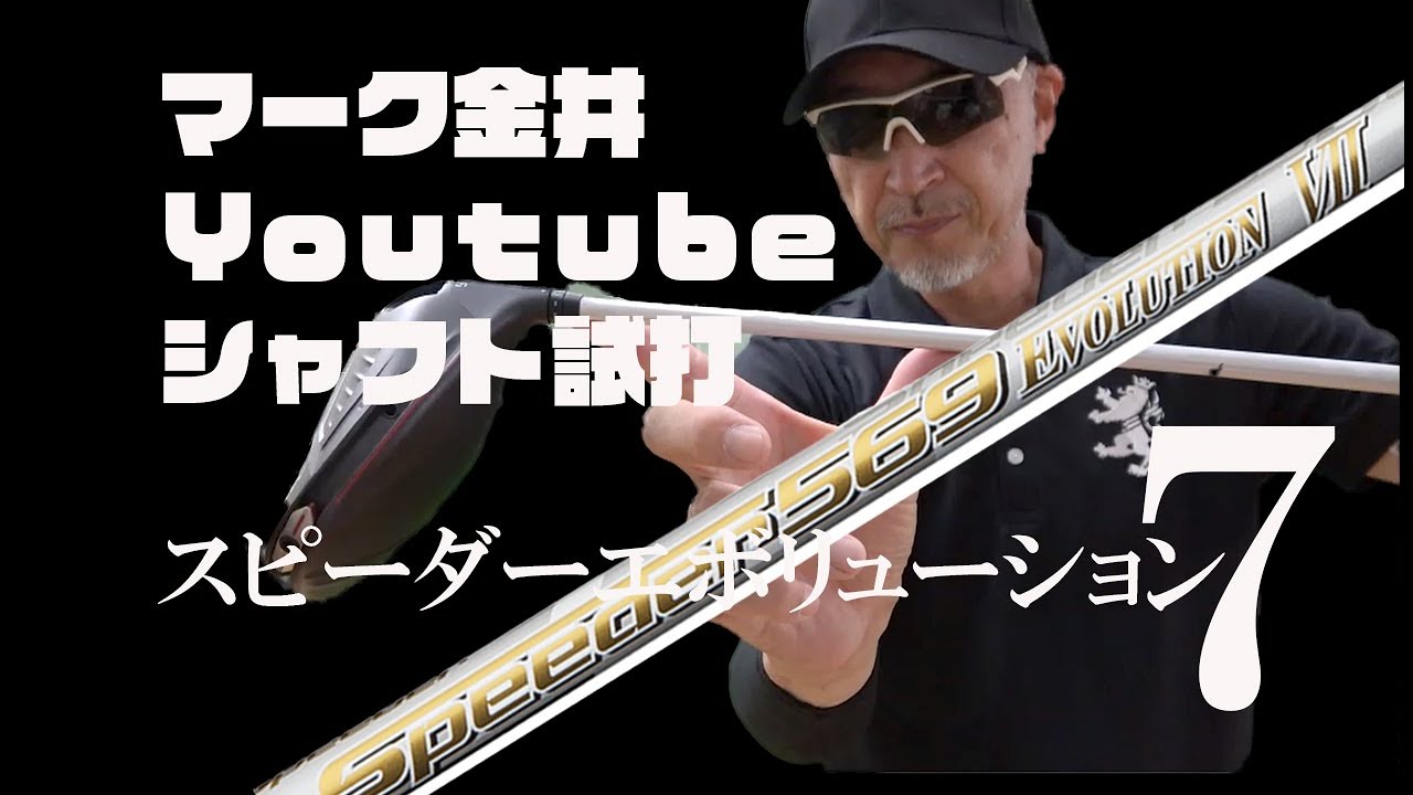 PING スピーダー エボ4 661 ドライバー用シャフト スピーダー PING