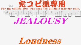 Tab譜 カラオケ】JEALOUSY / Loudness ラウドネス - YouTube