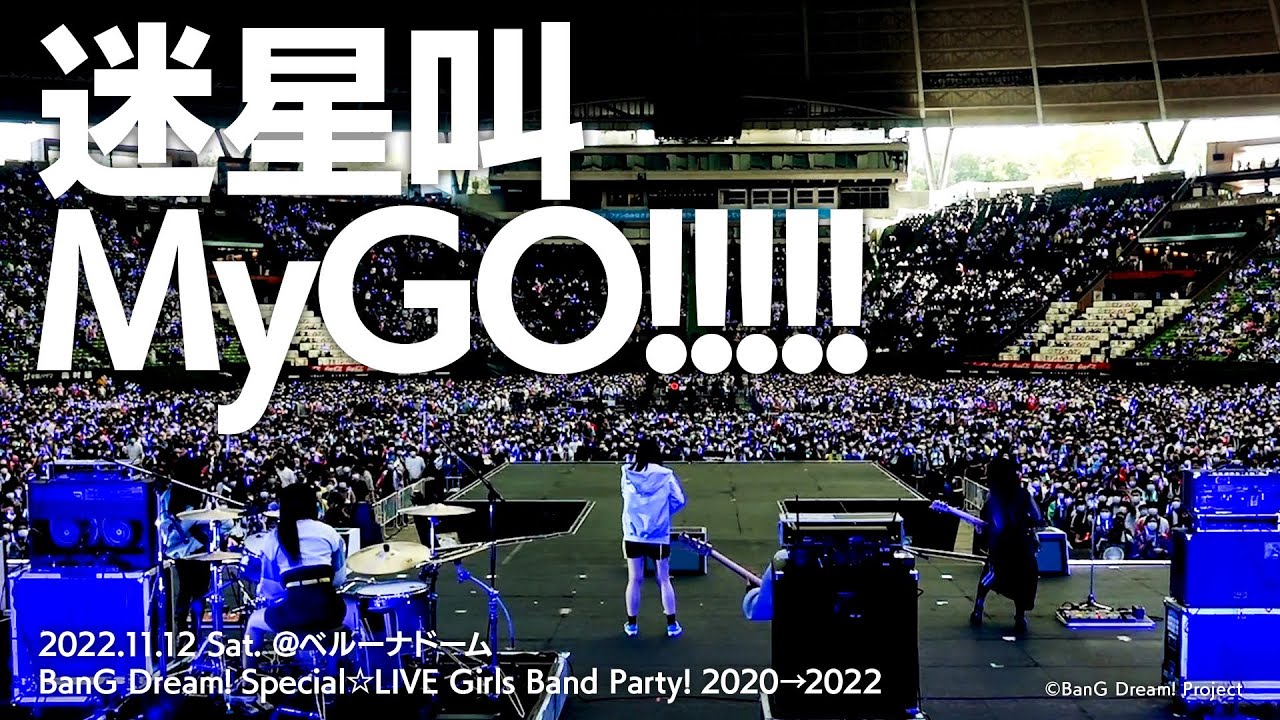 Official Live Video】MyGO!!!!! - 迷星叫 (Melody / BanG Dream