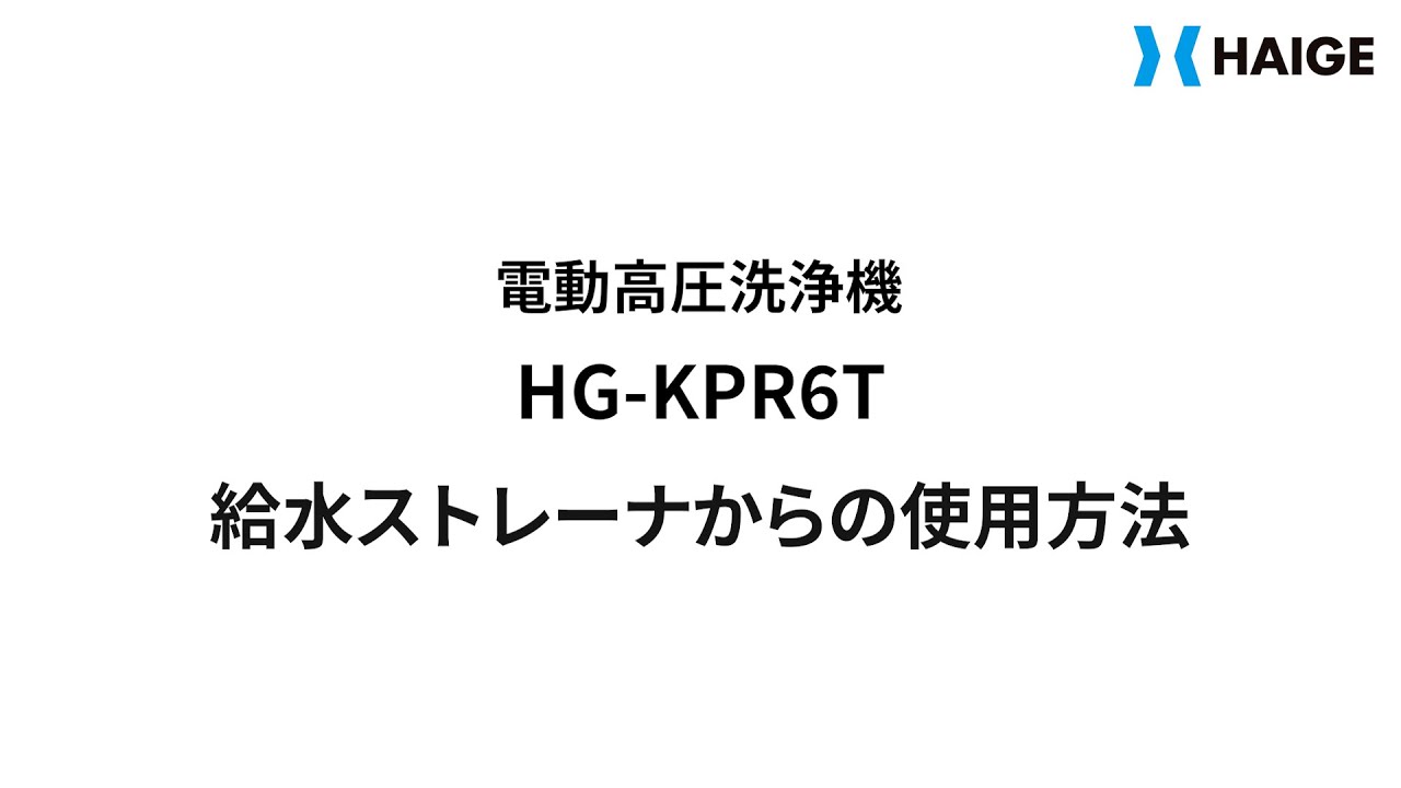 お客様サポート｜ハイガー株式会社