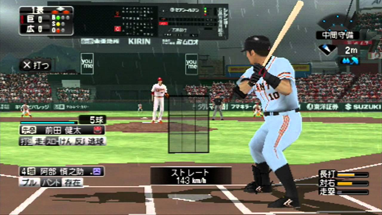プロ野球スピリッツ2014 [PSP] - YouTube