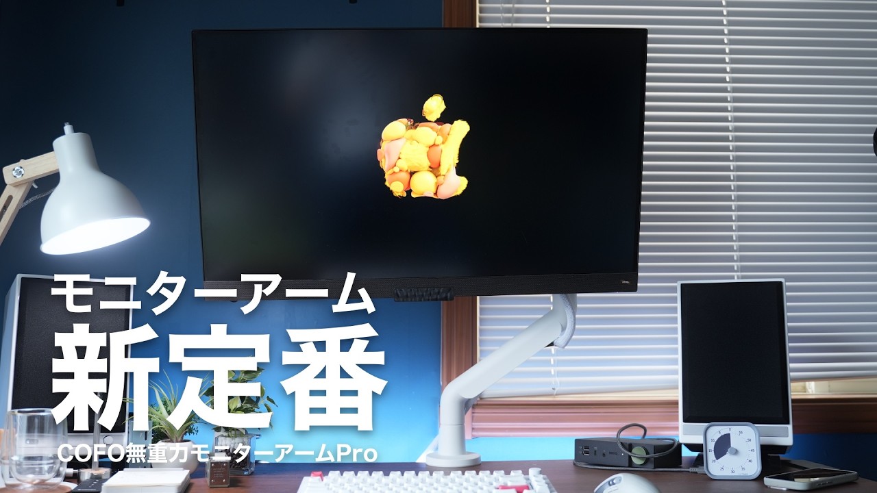 The new standard for monitor arms: COFO Zero Gravity Monitor Arm