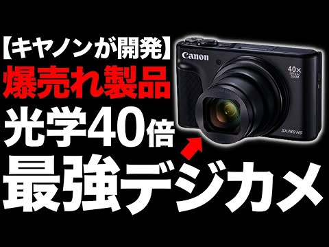 Shocking] Equipped with 40x optical zoom! Canon's 
