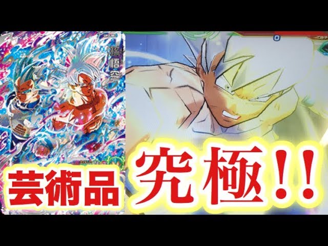 SDBH】UM2弾SEC‪身勝手の極意孫悟空を使ってみた！【スーパー‬