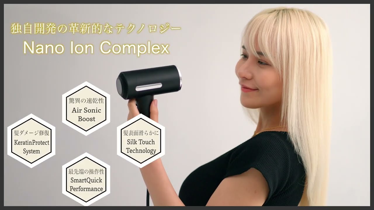 KYOGOKUナノシルク ケラチン エアソニック ヘアドライヤー おすすめ